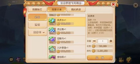 梦幻西游手游网易版[图7]