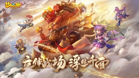 梦幻西游手游网易版[图11]