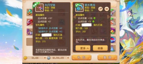 梦幻西游手游网易版截图1