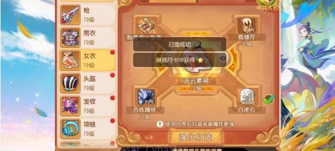 梦幻西游手游网易版截图2
