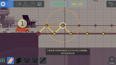 桥梁建设者截图1