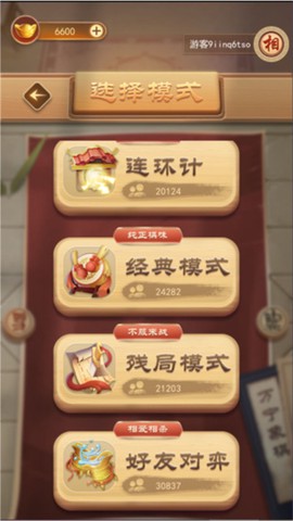 万宁象棋截图2