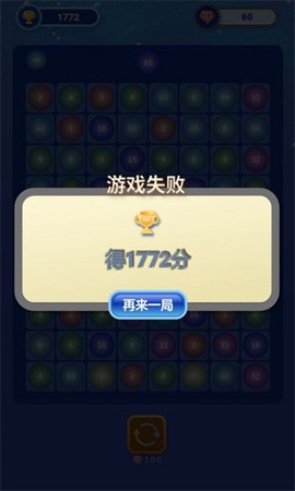 快乐合成2048截图3