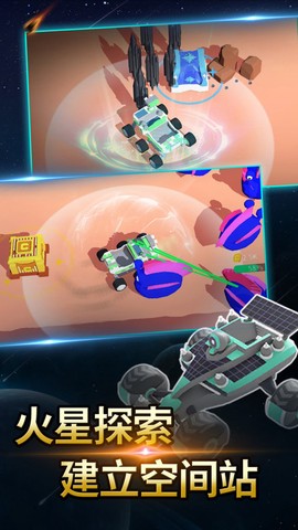 火星探险模拟器截图2
