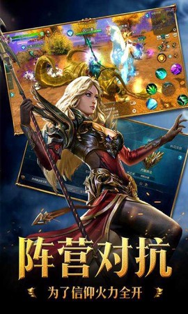 荣耀殿堂截图3