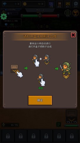 成长士兵截图2