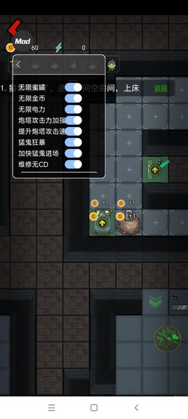 猛鬼宿舍无限金币版[图1]
