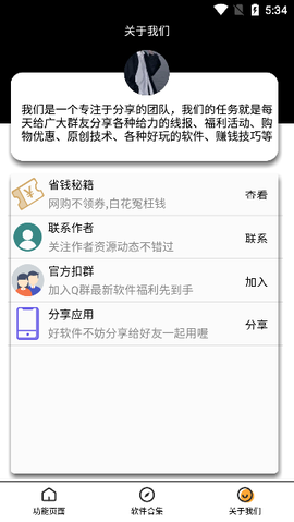 LOL充值助手截图2