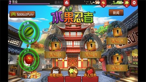 水果忍者免费版截图3