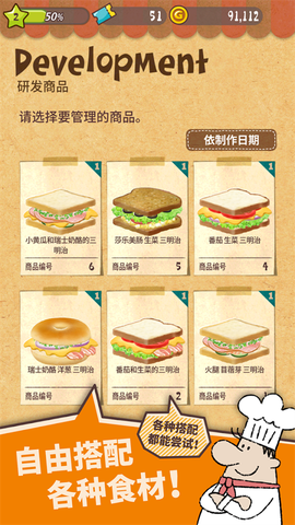 快乐三明治咖啡店截图3