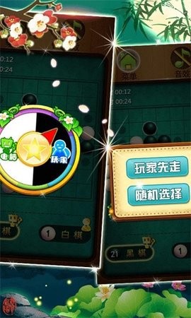 黑白棋大战截图3