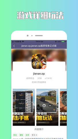 斌哥游戏攻略截图3