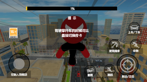 火柴人王者狙击截图3