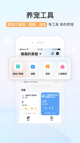 小佩宠物[图2]