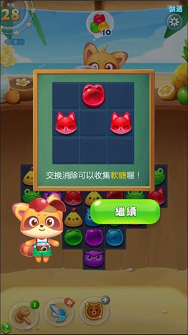 海滨消消乐[图2]