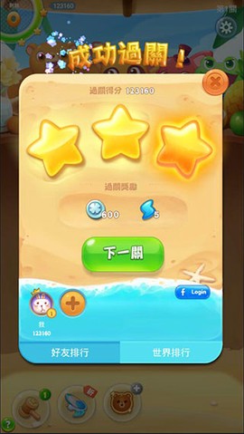 海滨消消乐[图9]