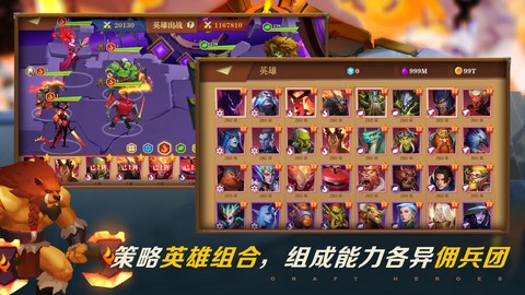 装备英雄截图1