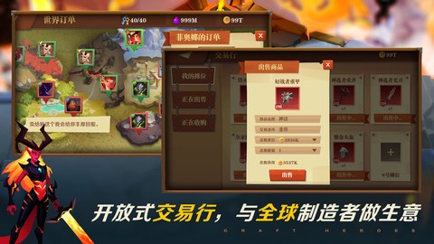 装备英雄截图2