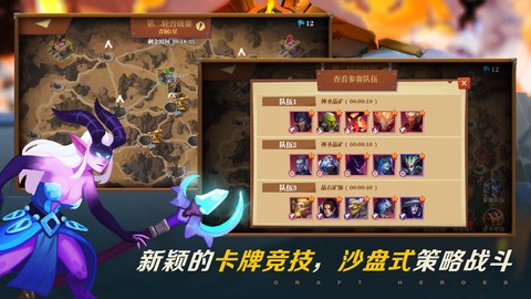 装备英雄截图3