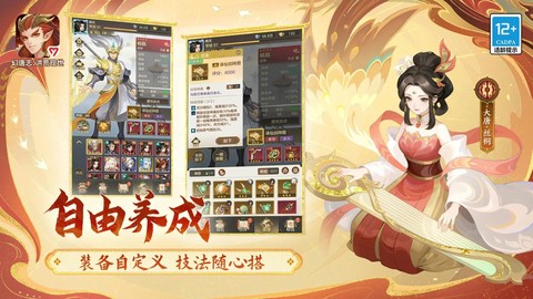 幻唐志：洪荒现世截图1