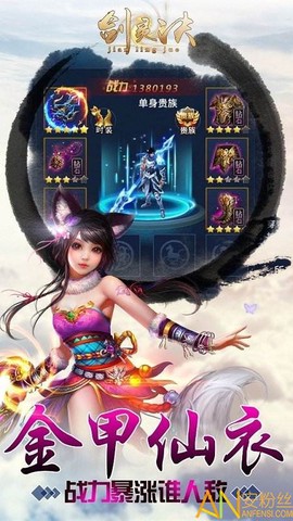 剑灵诀[图1]