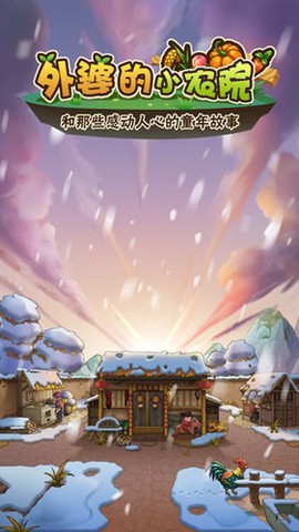 外婆的小农院[图2]