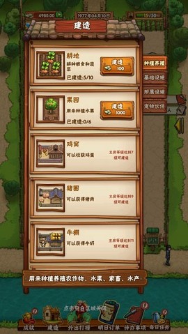 外婆的小农院截图2