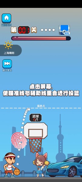 指尖弹球截图2