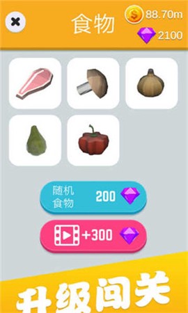 超酷水果切截图3