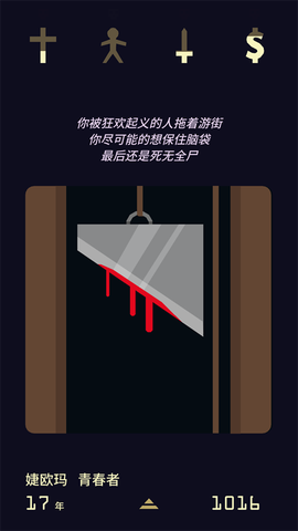 王权2:女王陛下[图4]