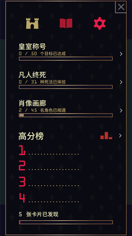王权2:女王陛下截图3