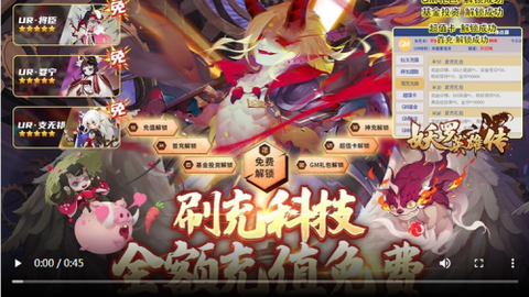 妖罗英雄传截图1