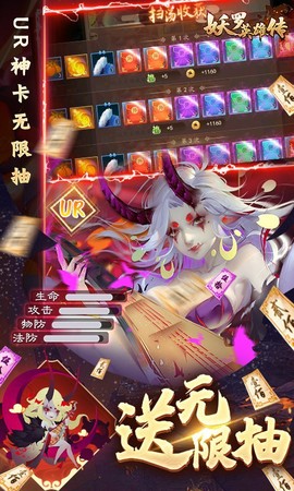 妖罗英雄传截图2
