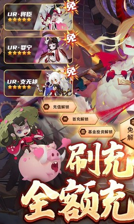 妖罗英雄传截图3