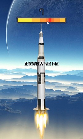 火箭遨游太空模拟[图1]