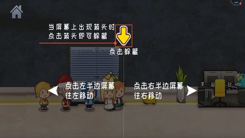 恐怖女巫躲猫猫截图2