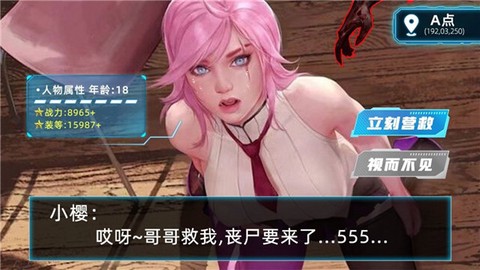 甜心丧尸猎人截图3