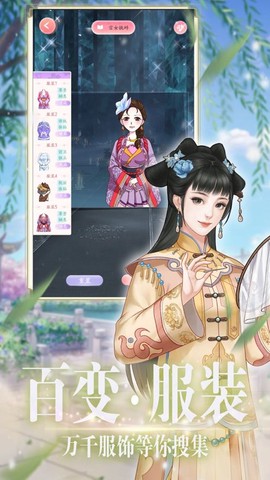 宫廷暖暖截图1