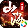 山海经妖兽