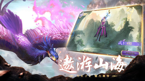 山海经妖兽截图1