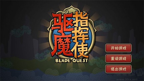 驱魔指挥使[图1]