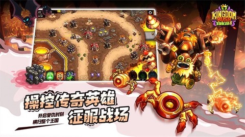 王国保卫战4[图1]