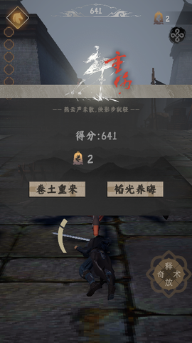燕云跑酷[图7]