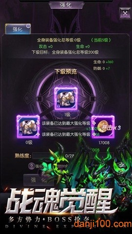 神域远征[图1]