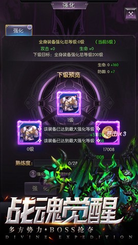 神域远征截图2