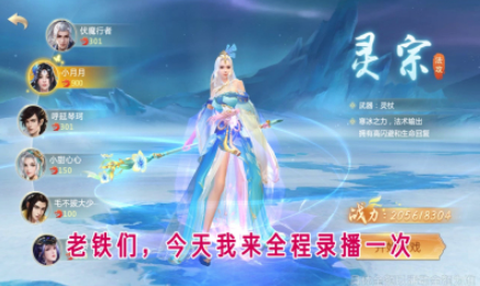 永夜仙君截图1