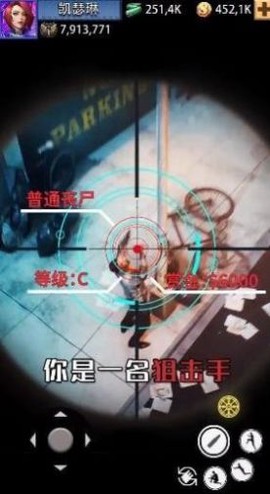 荣耀狙击手截图1