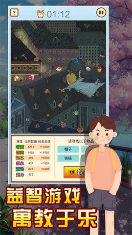 中国家长模拟器截图2