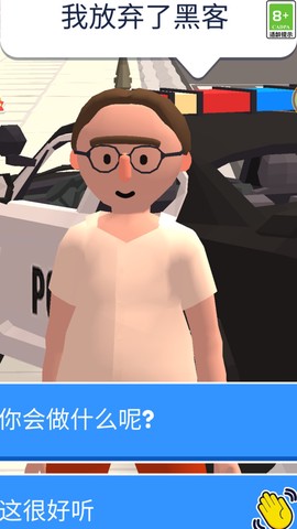 城市守护者截图3