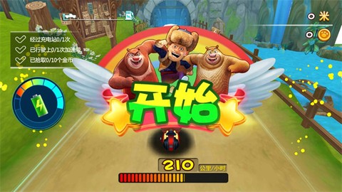 熊出没奇幻空间2截图2